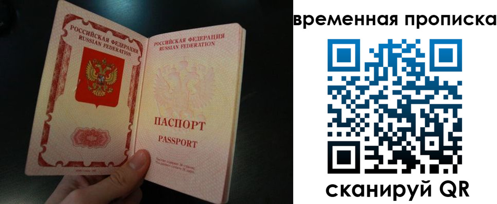 временная регистрация гарантия в Ханты-Мансийске