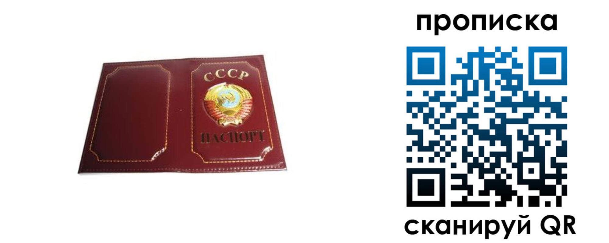 прописка гарантия в Ханты-Мансийске
