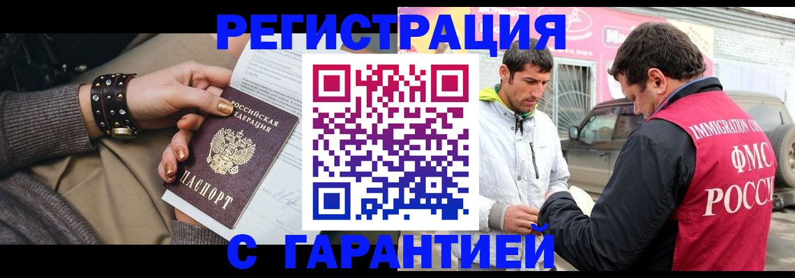 временная регистрация поиск в Ханты-Мансийске