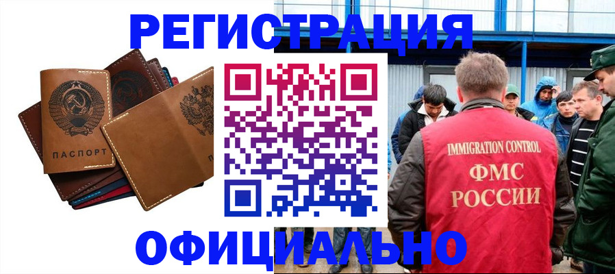 временная прописка в Ханты-Мансийске
