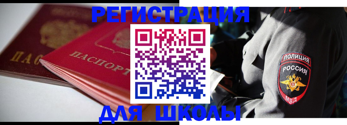 временная регистрация недорого в Ханты-Мансийске