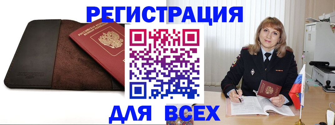 временная регистрация 2025 в Ханты-Мансийске