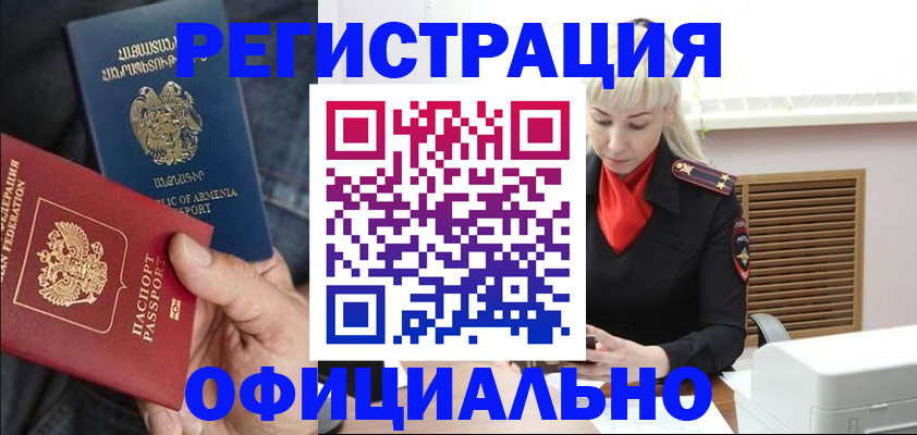 прописка паспорт в Ханты-Мансийске