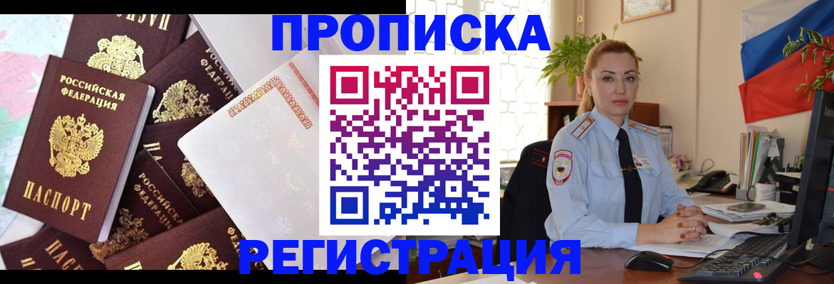 прописка для школы в Ханты-Мансийске