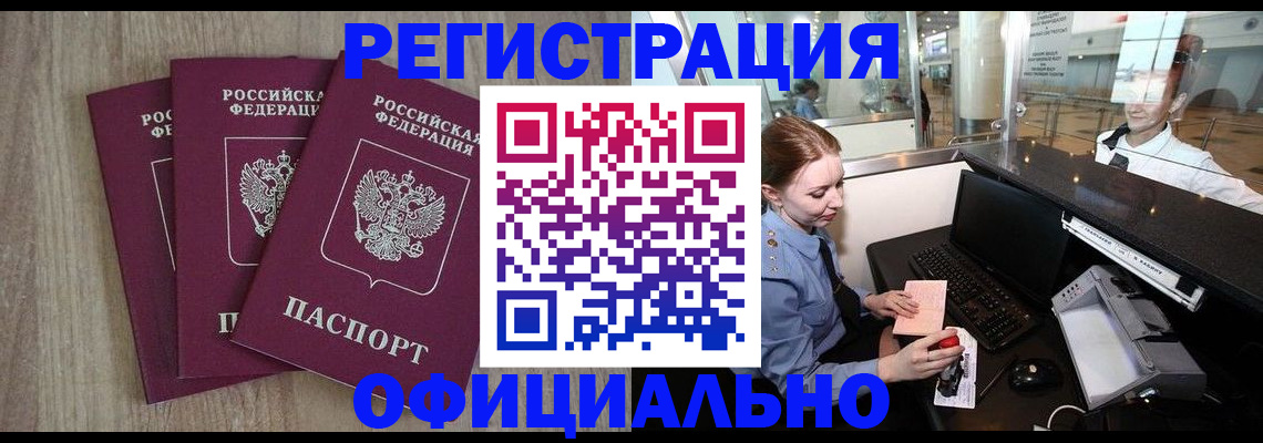 временная регистрация в Ханты-Мансийске