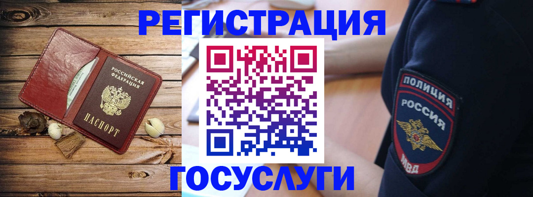миграционный учет в Ханты-Мансийске